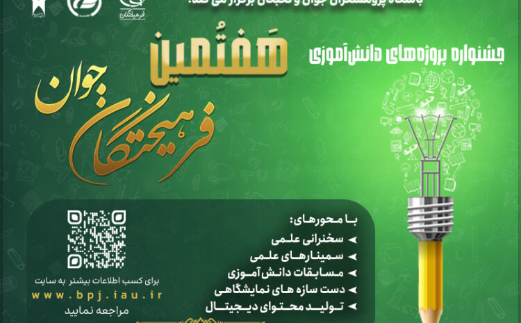  افتخار آفرینانِ نیمرخ