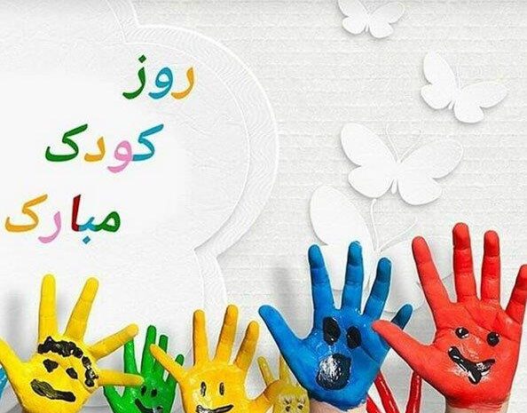  یک روز پر از خنده و شادی در نیمرخ